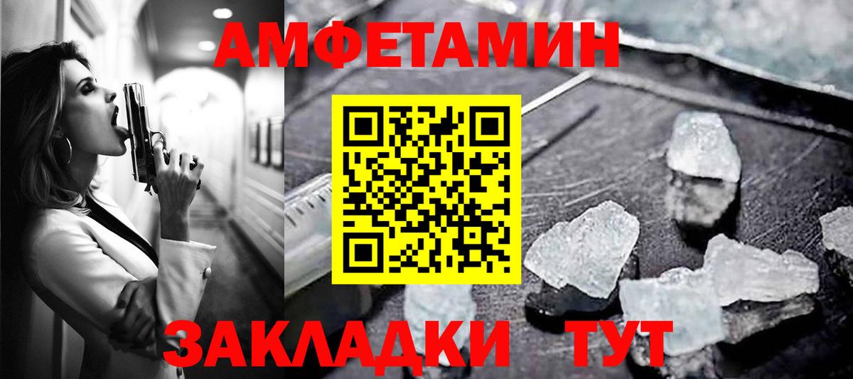 Amphetamine  Вход с VPN  Геленджик  АМФЕТАМИН Premium  АМФ 