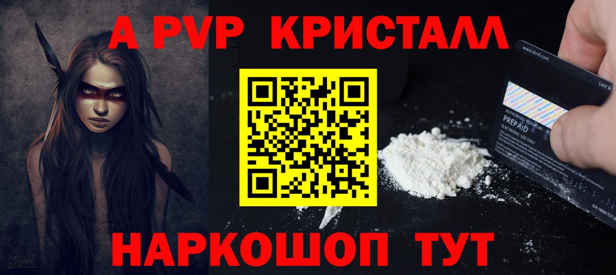 А ПВП СК  A PVP  Геленджик  Вход с VPN  APVP СК КРИС 
