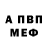 Codein напиток Lean (лин) Alla Xapugina