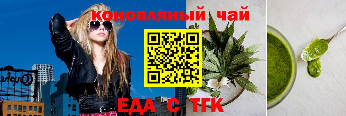 Печенье с ТГК марихуана Геленджик