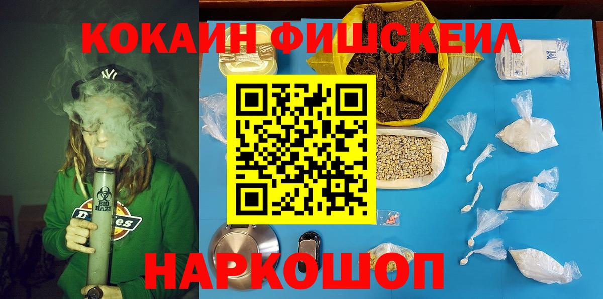 наркошоп  Вход с VPN  Кокаин  Геленджик  Кокаин Эквадор 
