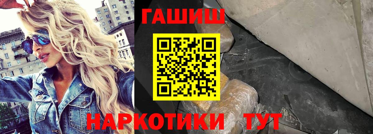 купить   ГАШ Изолятор  Вход с VPN  Геленджик  ГАШИШ Premium 