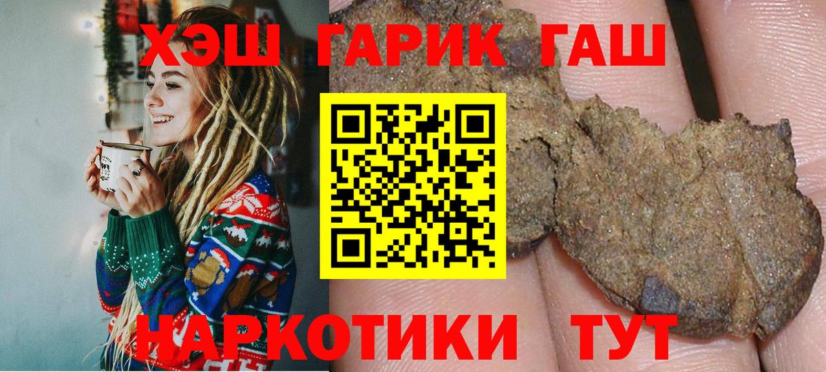 Гашиш индика сатива Геленджик