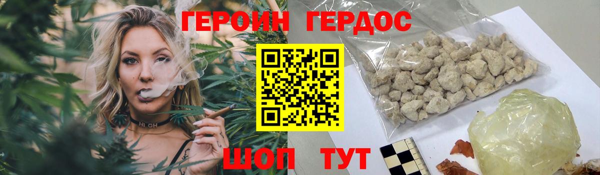 ГЕРОИН гречка  Вход с VPN  Героин  Геленджик 