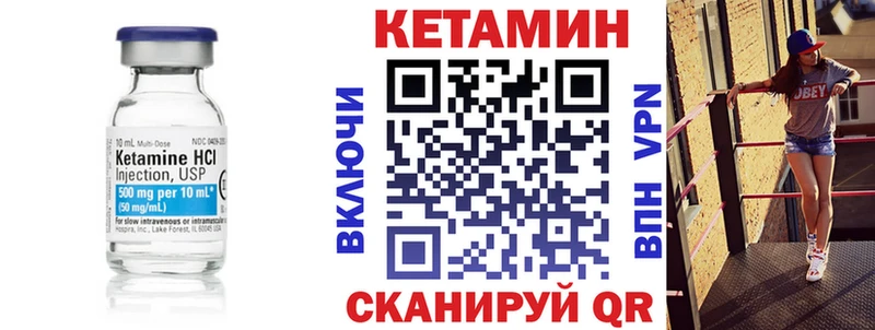 как найти   Геленджик  кракен как войти  КЕТАМИН VHQ 