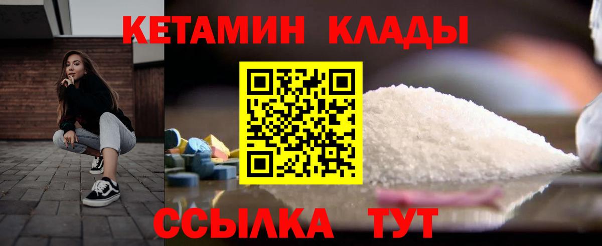 блэк спрут как зайти  Вход с VPN  КЕТАМИН ketamine  Геленджик  КЕТАМИН ketamine 