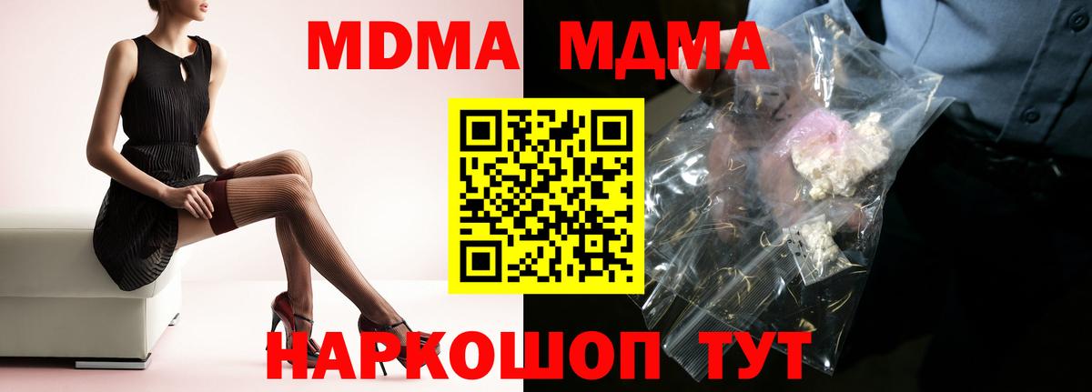 MDMA crystal Геленджик