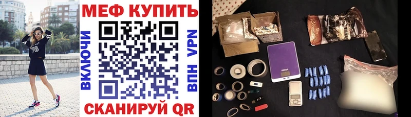 Меф мяу мяу  где купить наркотик  Геленджик 