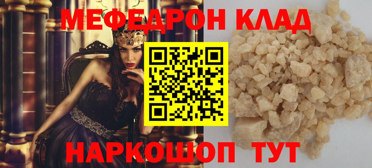 Меф мяу мяу  Геленджик