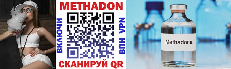 что такое   Геленджик  МЕТАДОН VHQ 