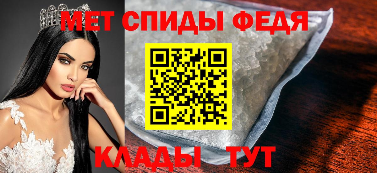 Геленджик  Первитин Декстрометамфетамин 99.9%  Вход с VPN  Первитин Декстрометамфетамин 99.9% 
