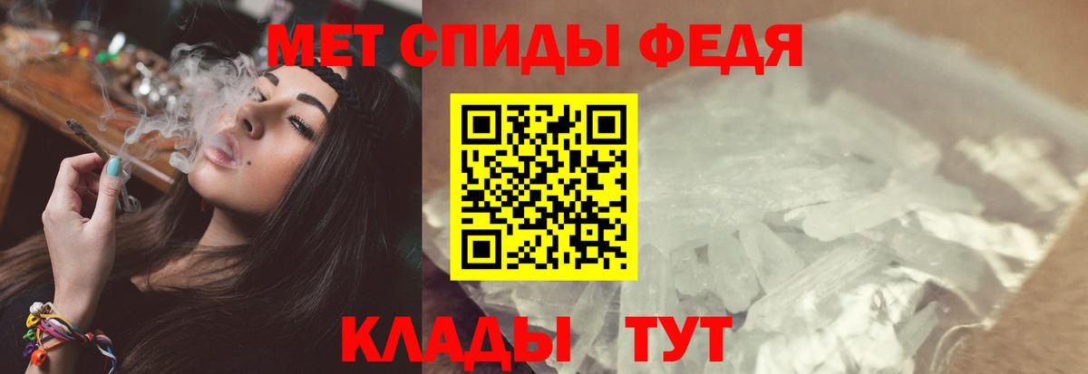 Первитин мет Геленджик