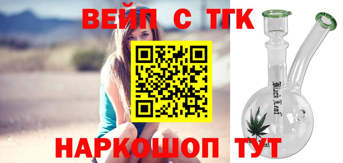 Геленджик  ТГК гашишное масло  MEGA зеркало  Вход с VPN 