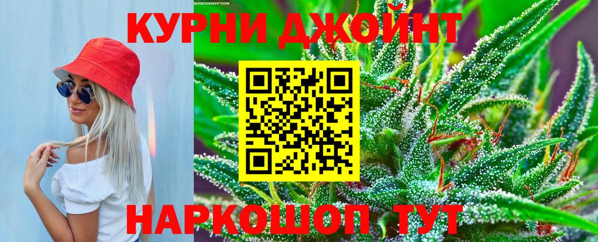 Геленджик  Бошки Шишки SATIVA & INDICA  МАРИХУАНА LSD WEED  Канабис OG Kush  Вход с VPN 